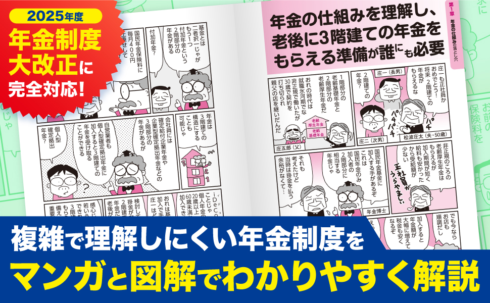 保険・年金の税務Q&amp;A Amazon.co.jp: 保険税務Q&A (実務家とFP必携!〔八訂版〕) : 保険