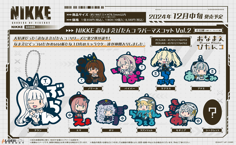 勝利の女神：NIKKE ラバーマグネットコンプセット「5種」 勝利の女神 NIKKE ラピ SR SRパラレル 【UA18BT】ユニアリ