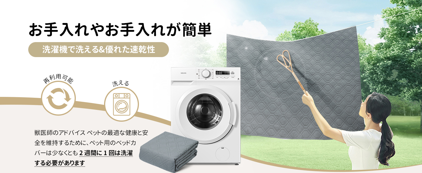 防水マットベッド
