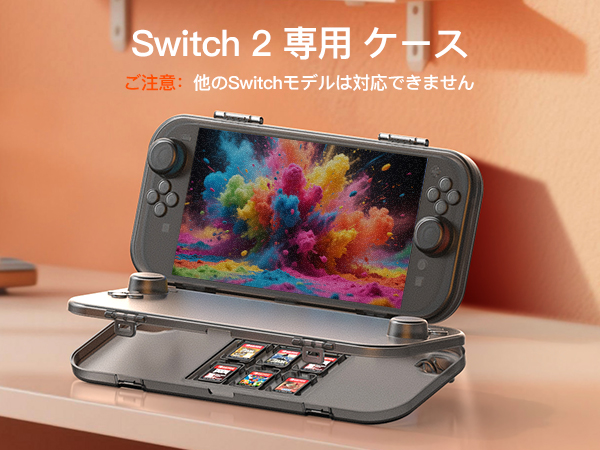 Amazon.co.jp: LVFAN Switch 2用 ケース 保護カバー スイッチ2