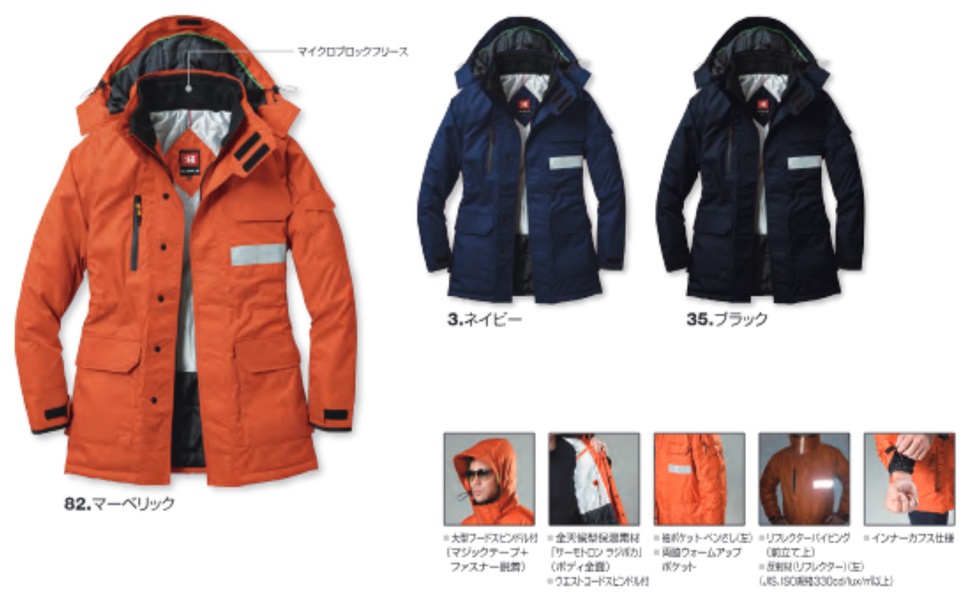 Amazon.co.jp: BURTLE バートル 防寒コート(大型フード付き