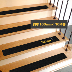 階段 滑り止めテープ
