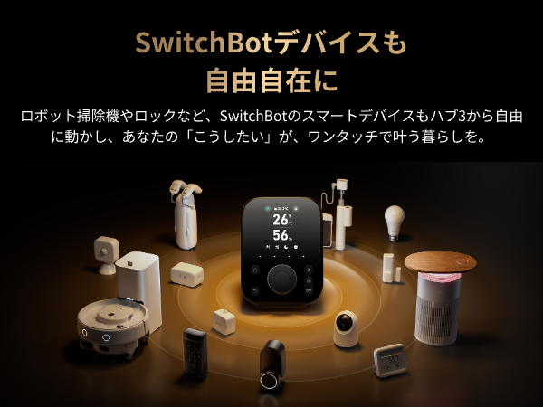 Compatible with SwitchBot devices