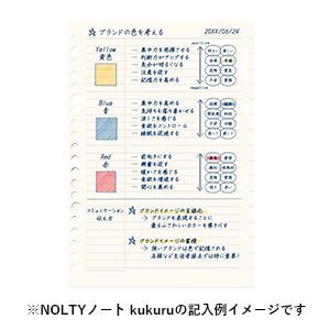 ケイページ システム手帳用リフィル バイブルサイズ 太ケイページ(クリーム