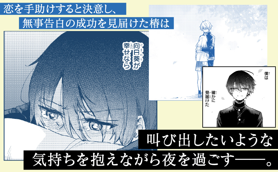 Amazon.co.jp: 青春は三角形のループ 1 (ドラゴンコミックスエイジ