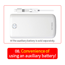 convenience of using an auxiliary battery