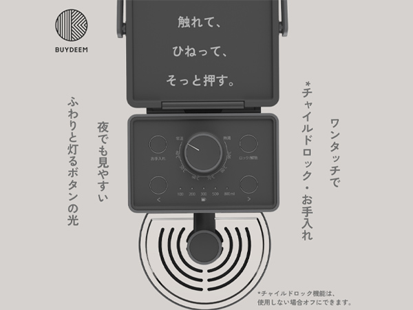 BUYDEEM SmartHot ホットウォーターサーバー SmartHotウォーターディスペンサー 瞬間湯沸かしポット – BUYDEEM日本