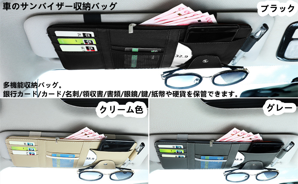 Amazon Dongming 車用 サンバイザーポケット 車 小物入れ ケース 収納 多機能 ポケット 車載 バイザーポケット カード メガネ スマホ ペン サンバイザーポケット 車用 バイザーポケット カード メガネ 小物収納 多機能車載収納用 サンバイザー 収納 車 サンバイザー Amazon Dongming 車用 サンバイザーポケット 車 小物入れ ケース 収納 多機能 ポケット 車載 バイザーポケット カード メガネ スマホ ペン サンバイザーポケット 車用 バイザーポケット カード メガネ 小物収納 多機能車載収納用 サンバイザー 収納 車 サンバイザー