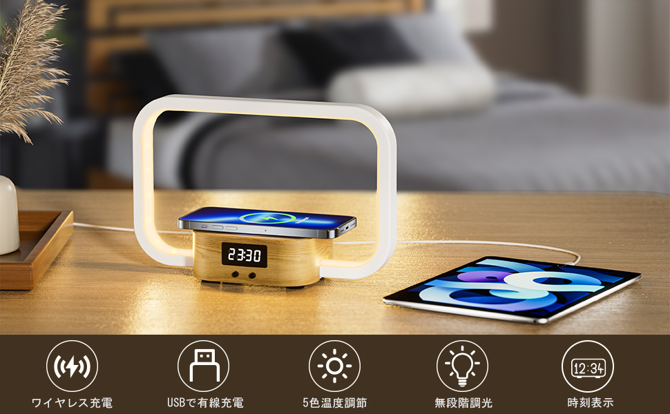 Amazon.co.jp : 間接照明 テーブルランプ ワイヤレス充電 5色