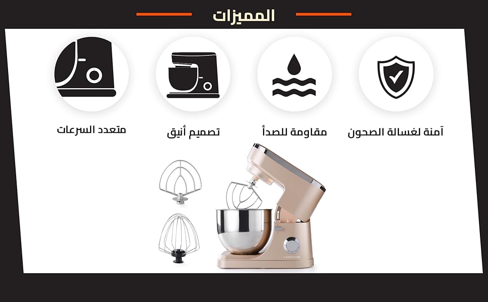 Professional 7L Stand Mixer 1200W - Gold