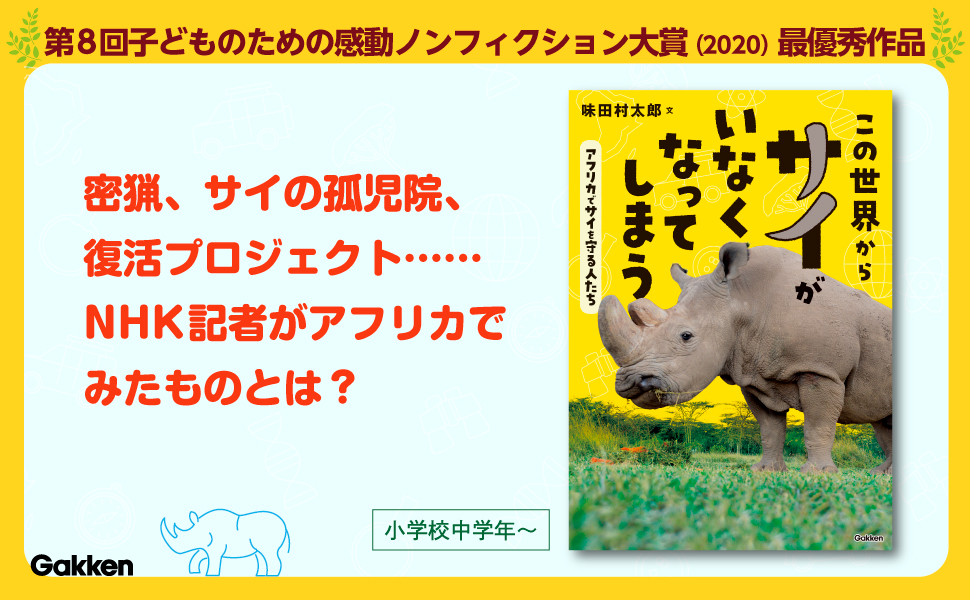サイ