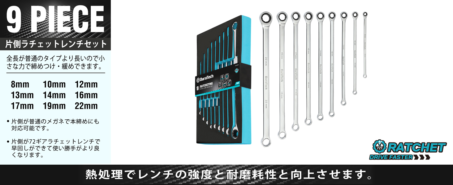 レンチ