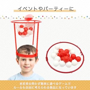 赤と白の光沢ボール 4個セット ケース付き四つ玉 Amazon | AZNABLE 玉入れ おもちゃ ゲーム 頭につける 玉入れ