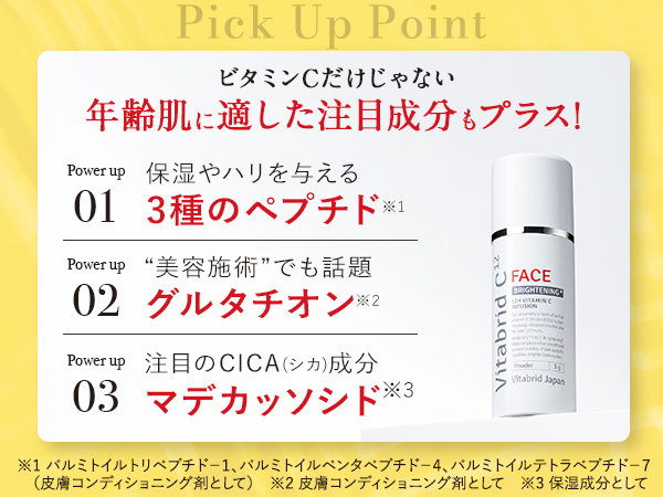 Amazon | Vitabrid ビタブリッドC フェイス (粉末 / 1本 約1か月