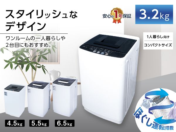 Amazon | 【3.2kg 一人暮らしに、ぴったりサイズ。】 ONE STEP 洗濯機