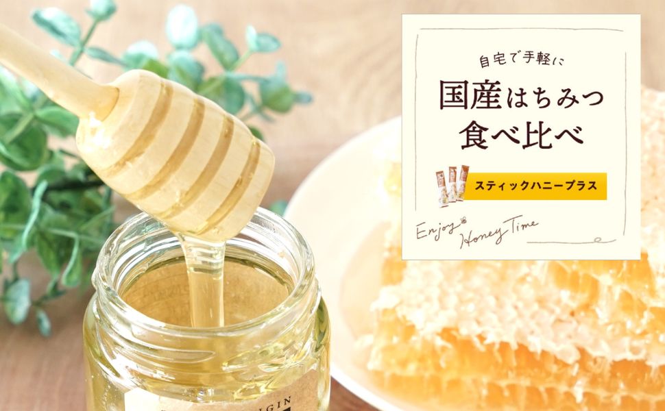 Amazon | ミールミィ スティックハニープラス 蜂蜜 国産 純粋