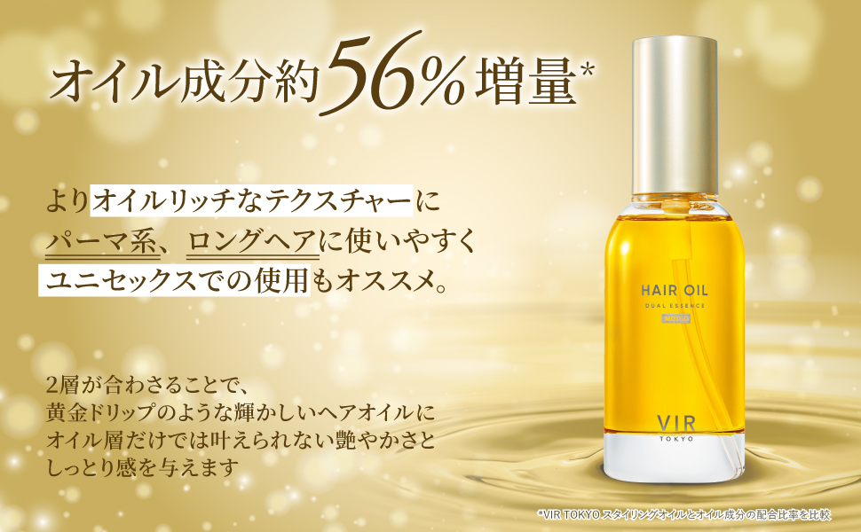 ヘアオイル まとめ売り 17263-294-