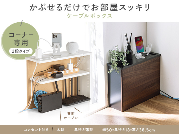 ケーブル 木製 ルーター 収納ボックス ケーブルボックス ホームテイスト ルーターボックス ケーブル収納 おしゃれ 木製