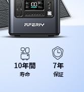 Amazon.co.jp: AFERIY 145W ポータブル電源 99.2Wh/31000mAh