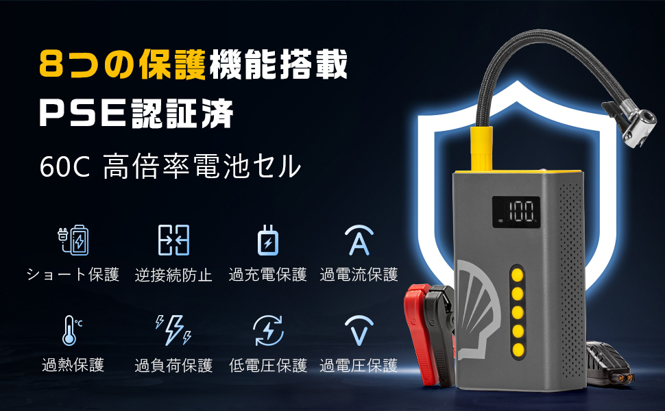 Shell ジャンプスターター　 SL-AC001JP　空気入れ付き 楽天市場】【9月17日まで18％OFFクーポン】 ジャンプスターター
