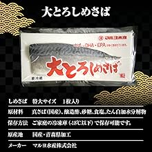 〆さば。 〆サバ（しめ鯖）（冷凍） 【業務用食材の仕入れなら八面六臂】