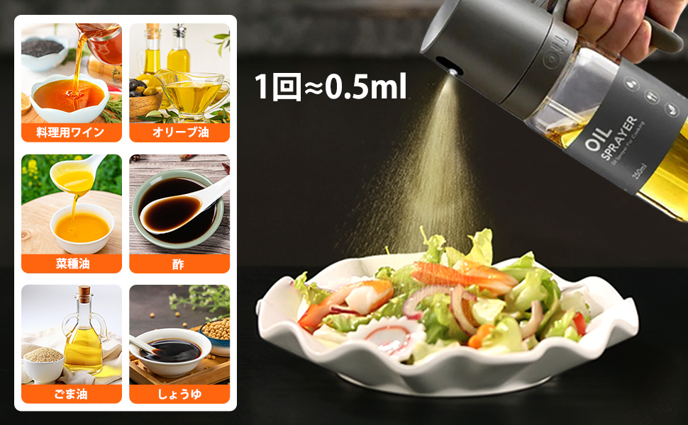 Amazon｜Geerow オイルスプレー 250ml 【日本JFSL370認証