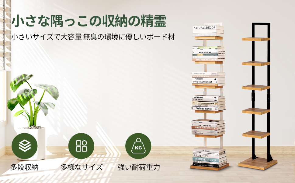 送料無料【新品】大容量 タワー型 ブックラック 本棚 アウトレット 楽天市場】ブックタワー ロータイプ ハイタイプ 5段 8段 日本製