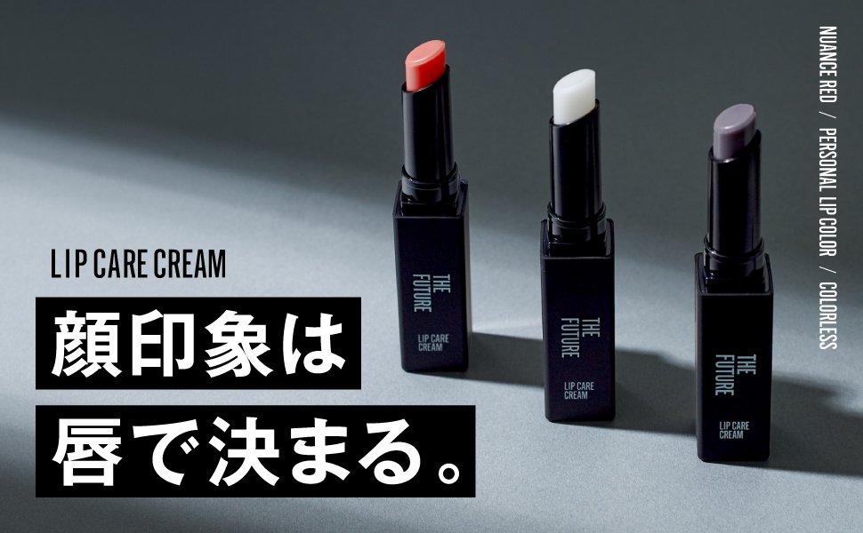 Amazon.co.jp: THE FUTURE リップクリーム 色つきリップ 保湿