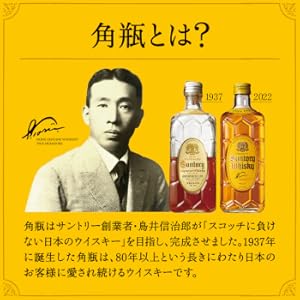 Amazon.co.jp: Suntory Kaku Highball (Dark Color) Whiskey