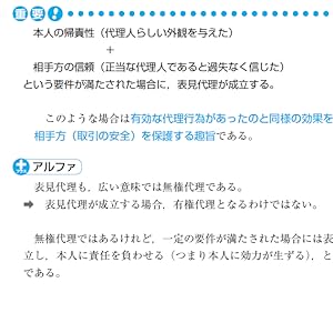 民法 １/早稲田経営出版/Ｗセミナー（単行本） 司法試験・予備試験 体系別短答式過去問集 (2-1) 民法(1) 2021年