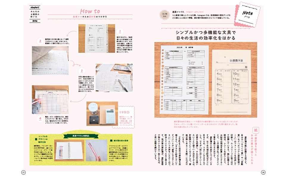 みんなのノート術　みんなの手帳術　２冊セット Amazon.co.jp: 毎日がもっと輝くみんなの手帳術 : 日本能率協会