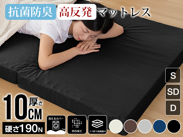 Amazon｜fuwawa シングル 三つ折り マットレス 【硬め190N 厚さ