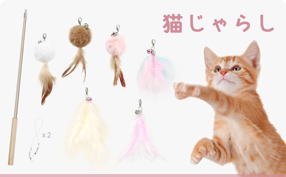 ねこ。３点セット Amazon | SONGWAY 逗猫棒 猫 おもちゃ ボール3 羽3