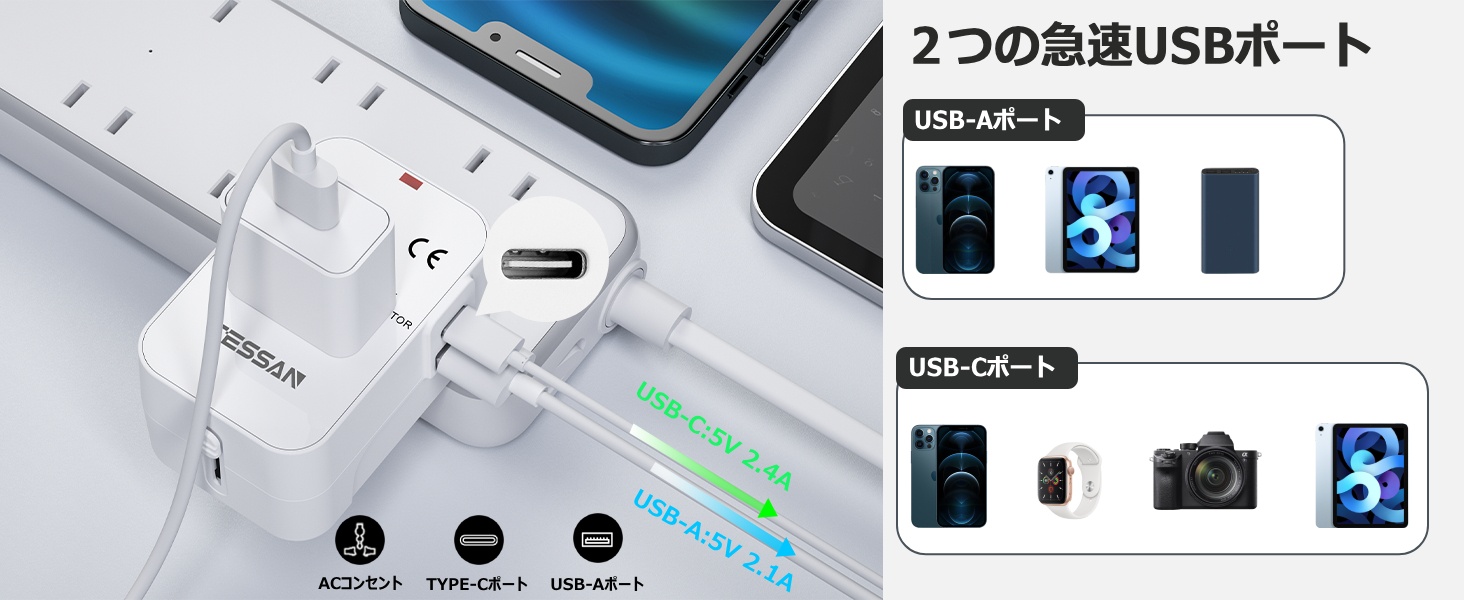 旅行用電源変換プラグ
