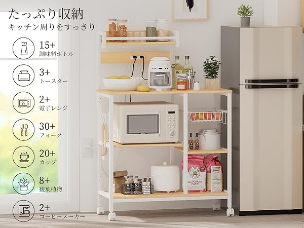 Amazon.co.jp: LunarLight キッチンベイカーラック 幅90奥行39高