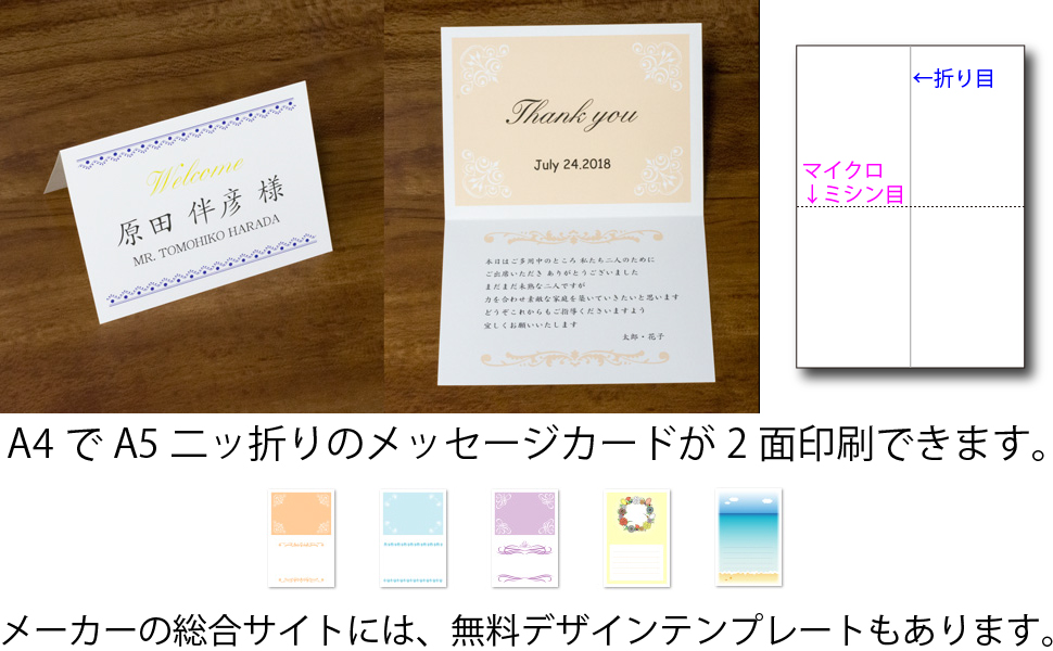 Amazon | 2面 メッセージカード用紙： A4 上質厚紙 2分割