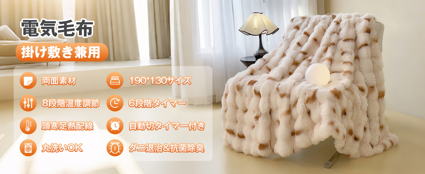 電気毛布・ひざ掛け