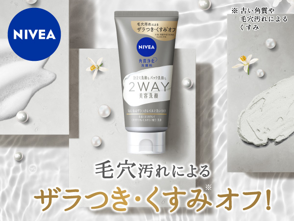 クレイ・ビューティ 洗顔料 美容液 2点セット クレイ・ビューティ 洗顔料 美容液 2点セット フェイスクレイ