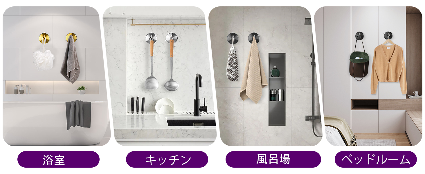 吸盤付きフック 強力