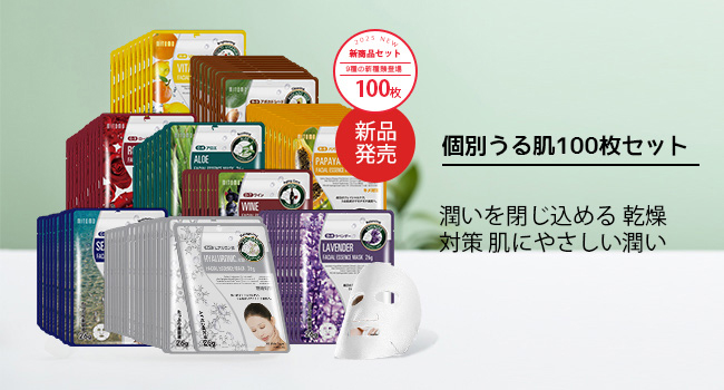 ミーモ　2箱 Amazon | MITOMO SKINCARE 美友 ミトモ 個別セット うるツヤ肌