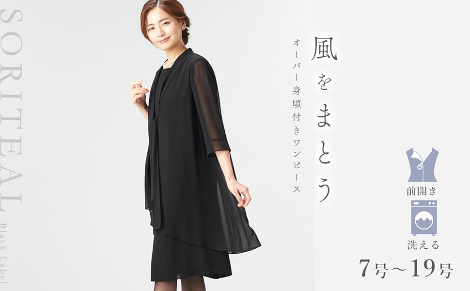 Amazon.co.jp: [SORITEAL Black Label] ブラックフォーマル B