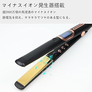 ヘアアイロン マイナスイオン