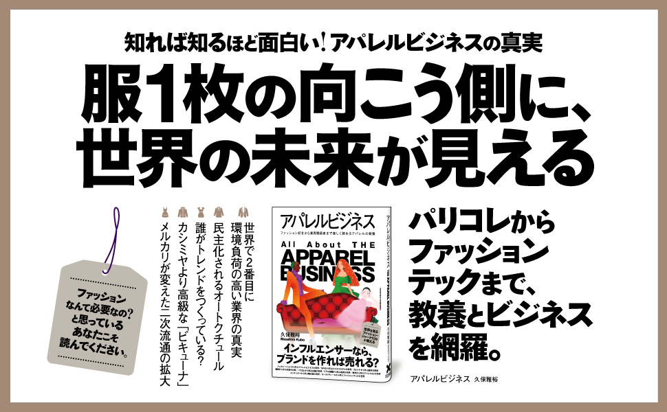 アパレルビジネス | 久保雅裕 |本 | 通販 | Amazon