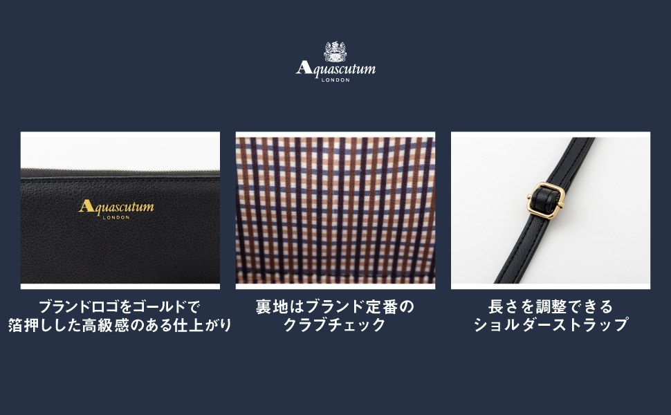 Aquascutum LONDON お財布ショルダーBAG BOOK (宝島社ブランドブック