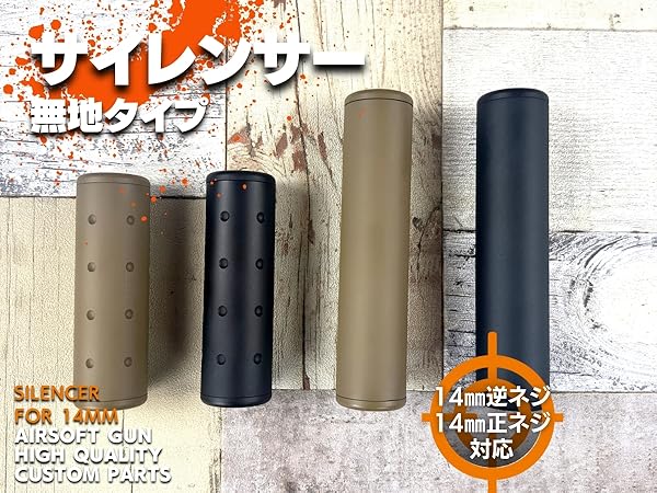 サプレッサー　デザート　タン　14mm逆ネジ Amazon | G&G ARMAMENT G-01-016-1 SS-80 Mock Suppressor