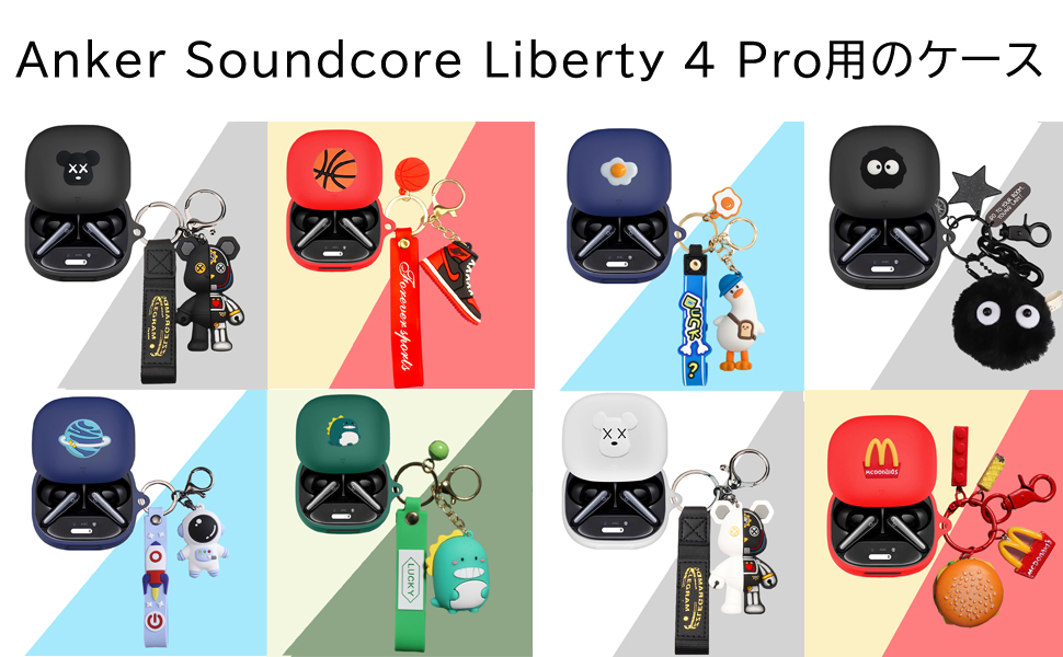 soundcore Liberty 4 Pro ワイヤレスイヤホン カバーセット soundcore Liberty 4 Pro ワイヤレスイヤホン カバーセット