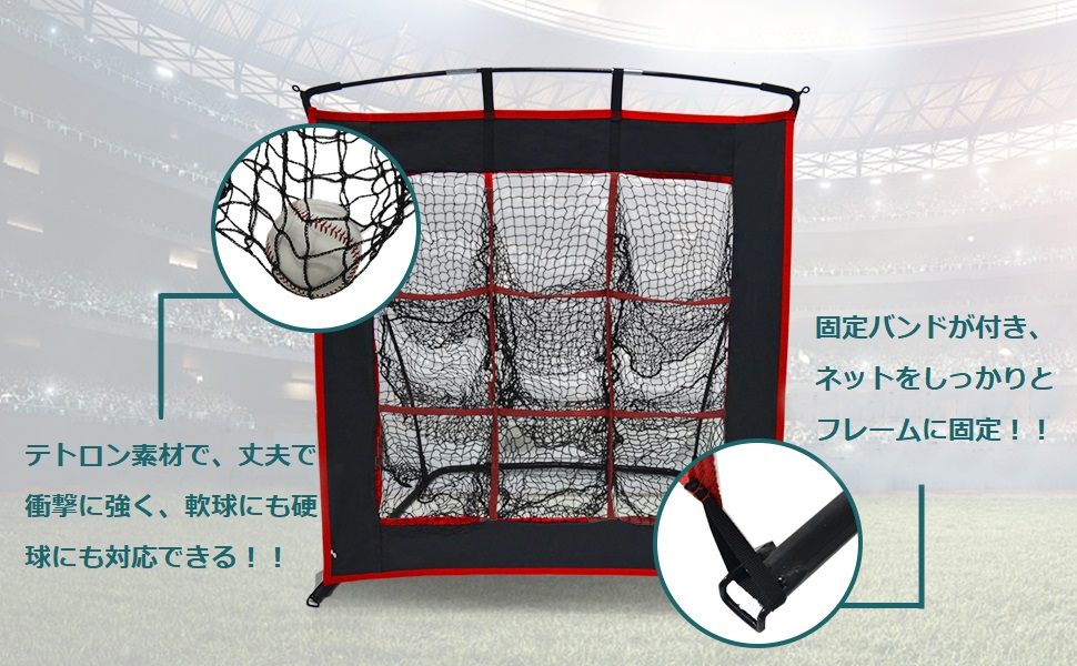 Amazon | 野球ネット 投球ネット ピッチングネット 野球