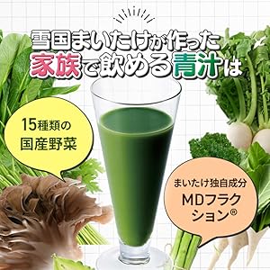 Amazon.co.jp: 雪国まいたけが作った家族で飲める青汁（3g×21袋