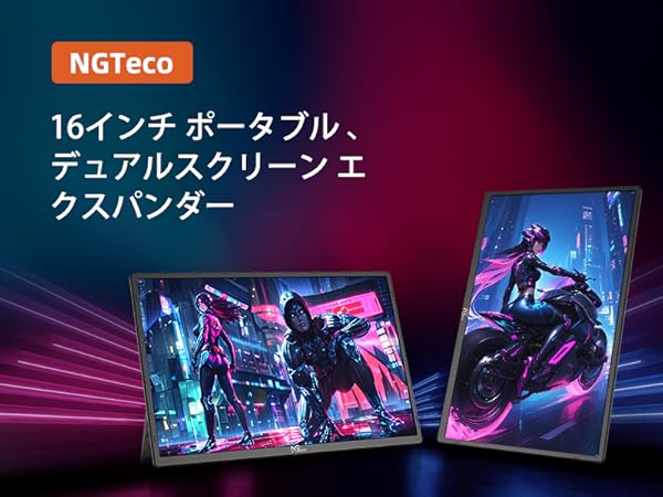 Amazon | モバイルモニター 16インチ 1920×1200 モバイル