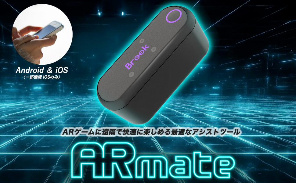 Amazon | 【捕獲エリア拡張機能】 2025年版 Brook ポケモンGO 用